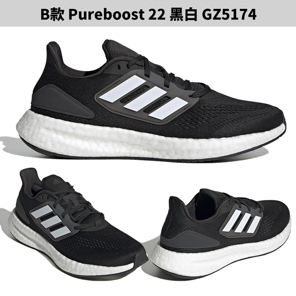 Adidas 慢跑鞋 男鞋 Pureboost 22/23【運動世界】-細節圖4