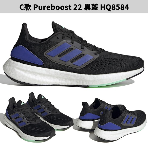 Adidas 慢跑鞋 男鞋 Pureboost 22/23【運動世界】-細節圖5