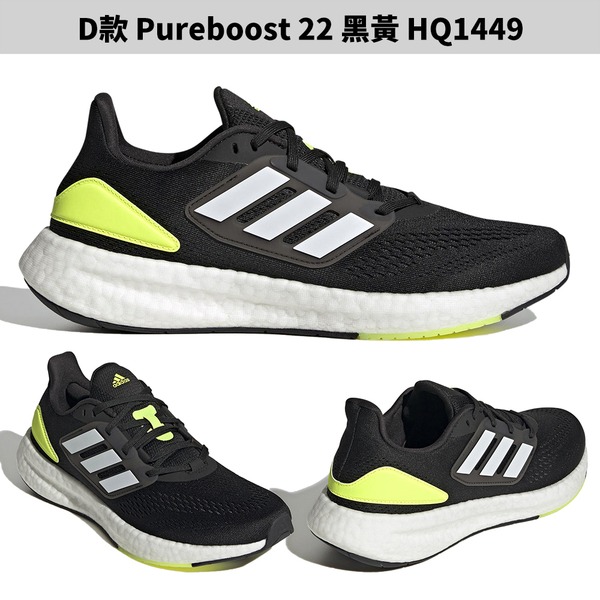 Adidas 慢跑鞋 男鞋 Pureboost 22/23【運動世界】-細節圖6