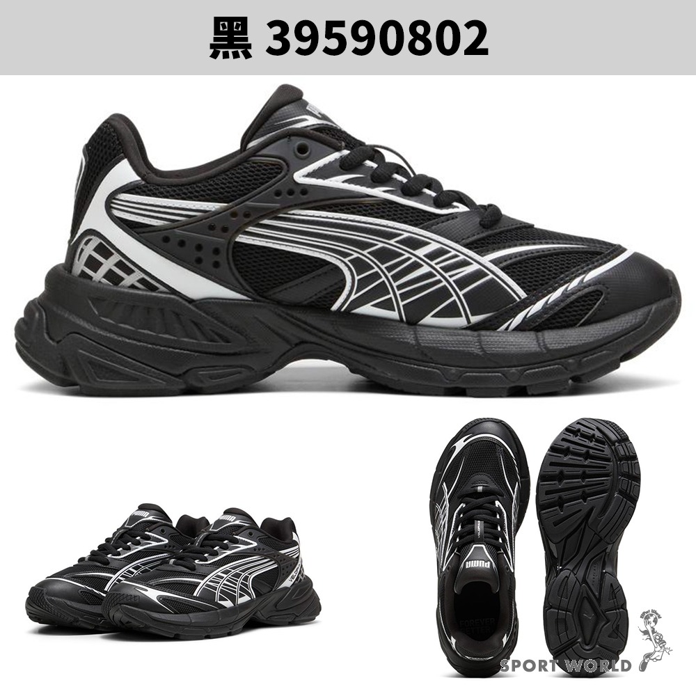 Puma 休閒鞋 男鞋 女鞋 老爹鞋 王淨代言款 白/黑【運動世界】39590801/39590802-細節圖4