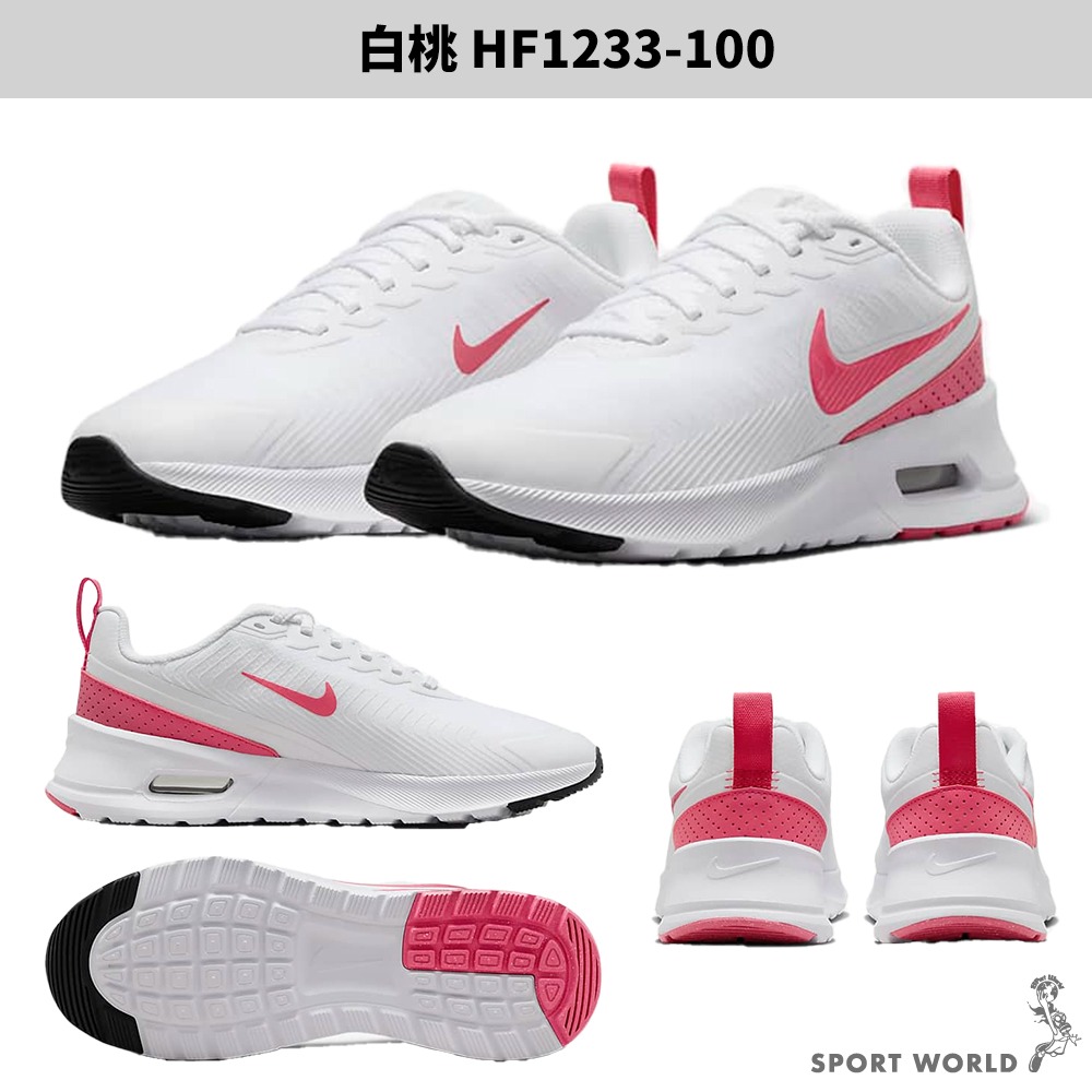 Nike 休閒鞋 女鞋 Air Max Nuaxis【運動世界】HF1233-100/101/102-細節圖3