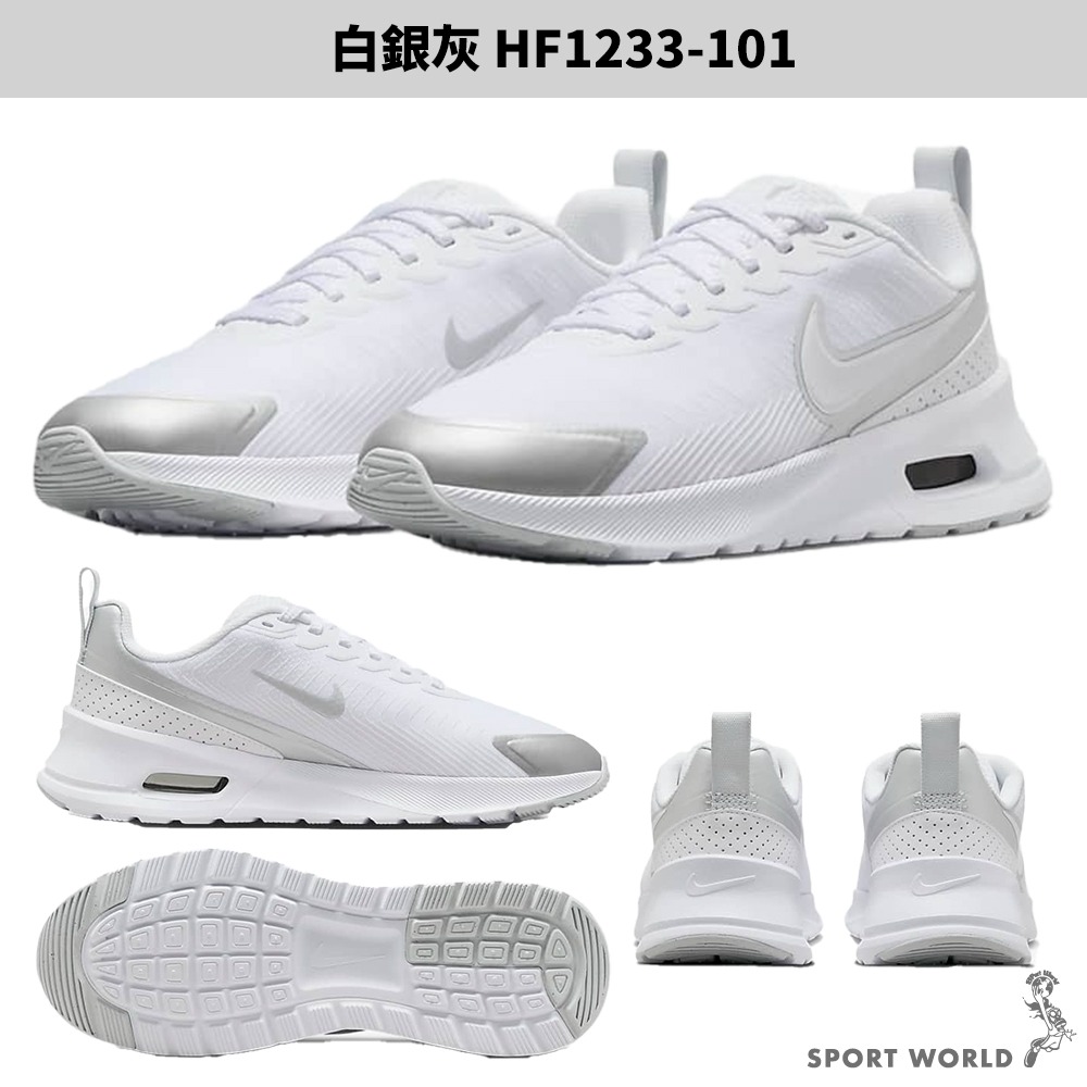 Nike 休閒鞋 女鞋 Air Max Nuaxis【運動世界】HF1233-100/101/102-細節圖4