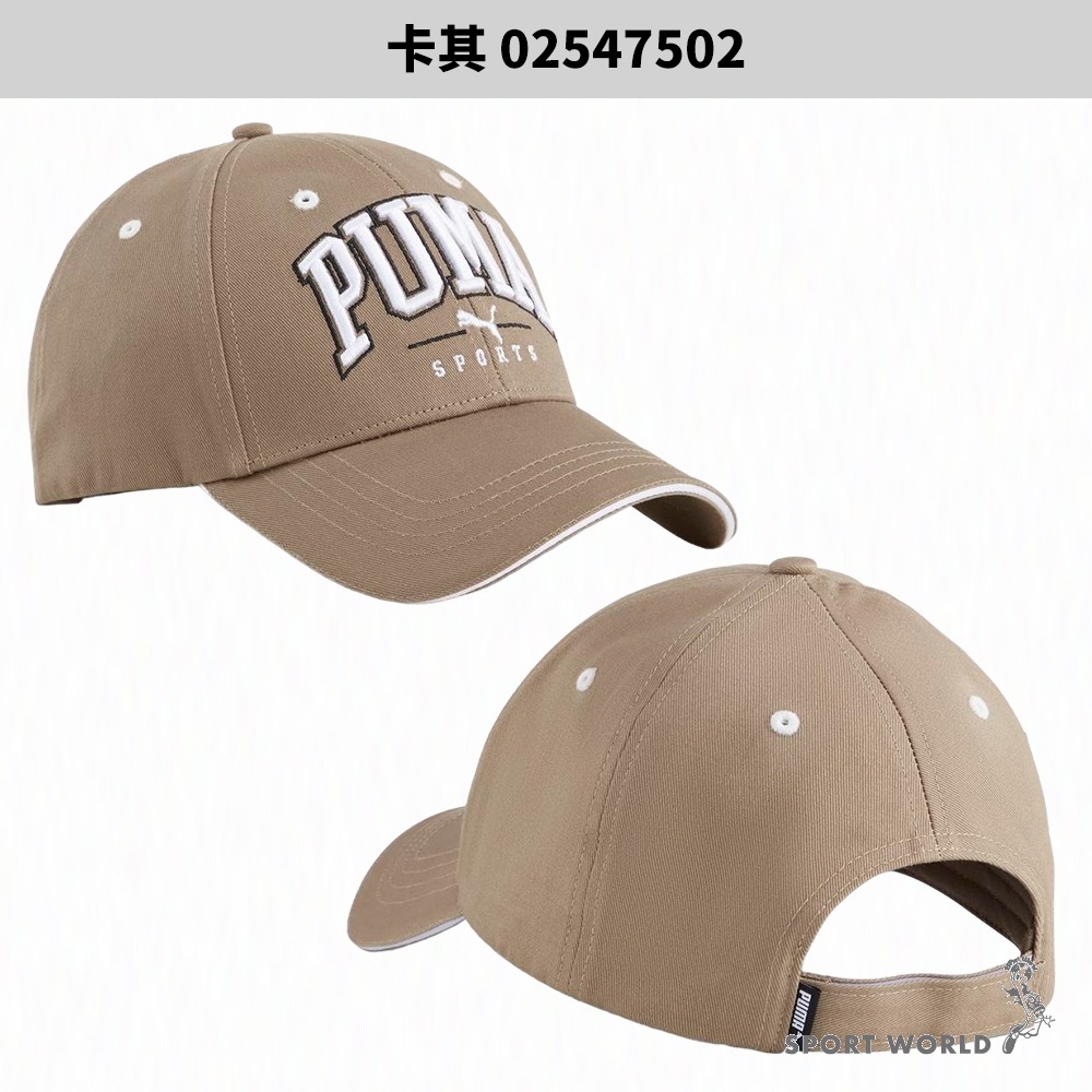 Puma 帽子 棒球帽 E.SO 瘦子代言款 【運動世界】02547501/02547502-細節圖4