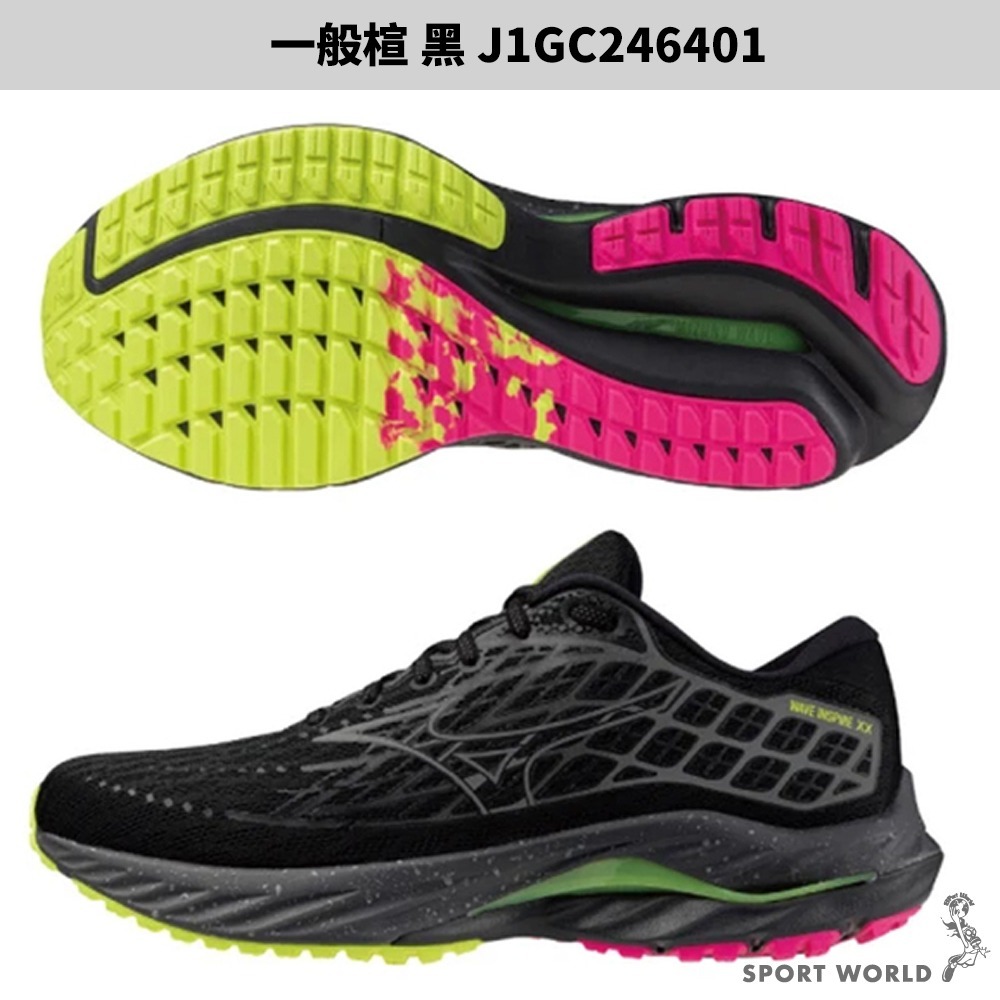 Mizuno 美津濃 慢跑鞋 男鞋 WAVE INSPIRE 20【運動世界】J1GC246401/J1GC244552-細節圖3