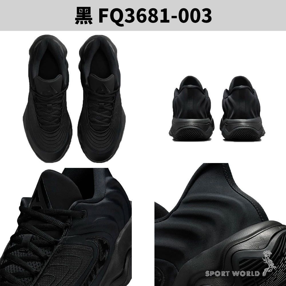 Nike 籃球鞋 男鞋 字母哥 Giannis Immortality 4 EP 全黑【運動世界】FQ3681-003-細節圖4
