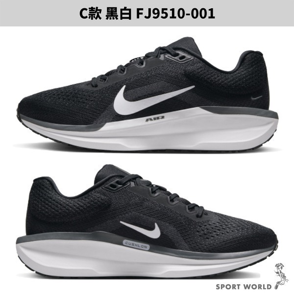 Nike 慢跑鞋 女鞋 WINFLO 11 【運動世界】FJ9510-001/FJ9510-003/FJ9510-100-細節圖7