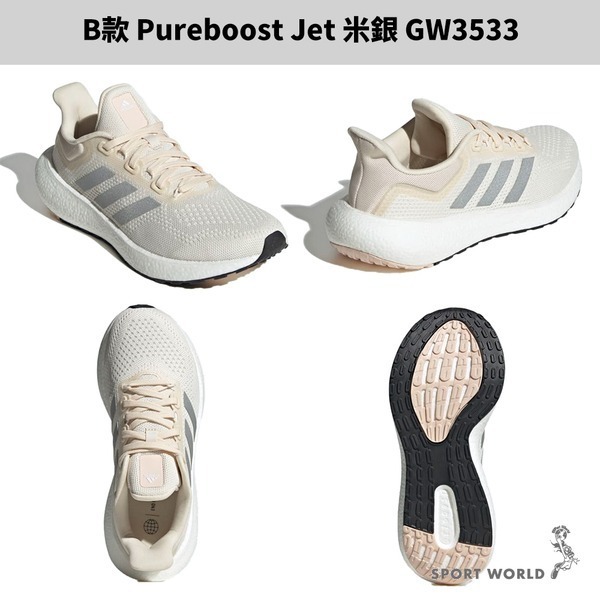 Adidas 女鞋 慢跑鞋 Pureboost HP9030/GW3533/IF2386/IF2391/IF9205-細節圖4