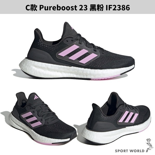Adidas 女鞋 慢跑鞋 Pureboost HP9030/GW3533/IF2386/IF2391/IF9205-細節圖5