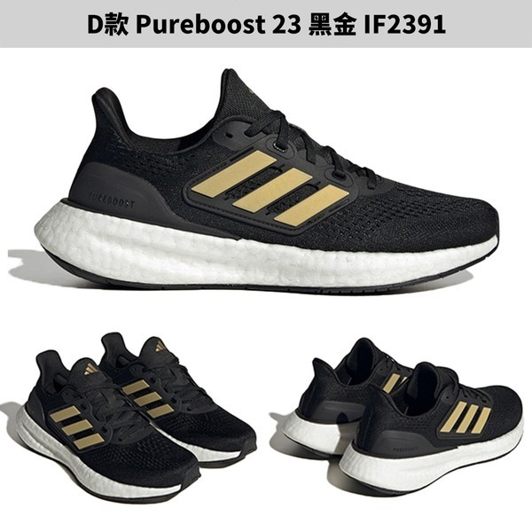 Adidas 女鞋 慢跑鞋 Pureboost HP9030/GW3533/IF2386/IF2391/IF9205-細節圖6