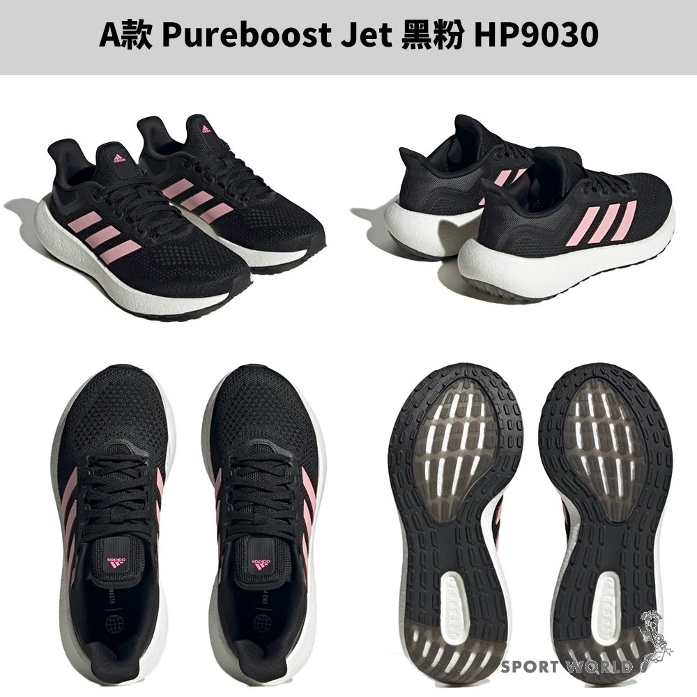 Adidas 女鞋 慢跑鞋 【運動世界】HP9030/GW3533/IF2391/IG7512/HQ1805-細節圖3