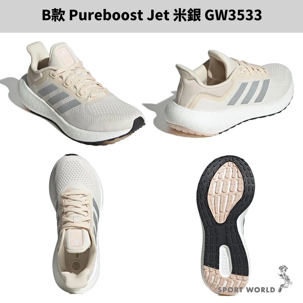 Adidas 女鞋 慢跑鞋 【運動世界】HP9030/GW3533/IF2391/IG7512/HQ1805-細節圖4