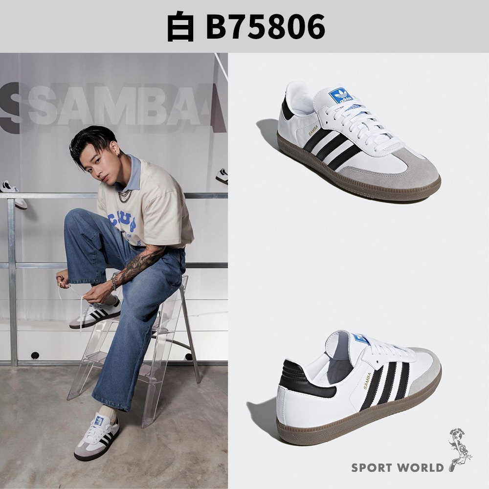 Adidas 休閒鞋 男鞋 女鞋 SAMBA OG【運動世界】B75806/B75807-細節圖3