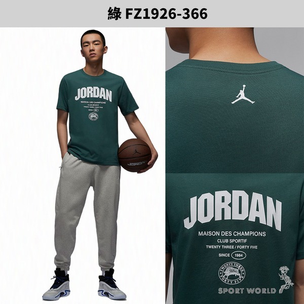 Nike 純棉短袖上衣 男裝 喬丹 純棉 中磅【運動世界】FZ1926-100/FZ1926-366-細節圖5