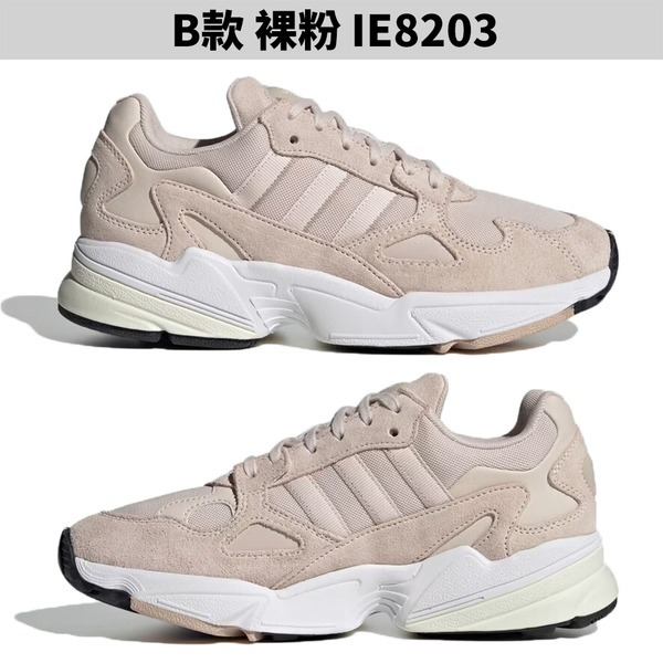 Adidas 女鞋 休閒鞋 老爹鞋 增高 Falcon【運動世界】IG8301/IE8203/IG5732/IG8300-細節圖5