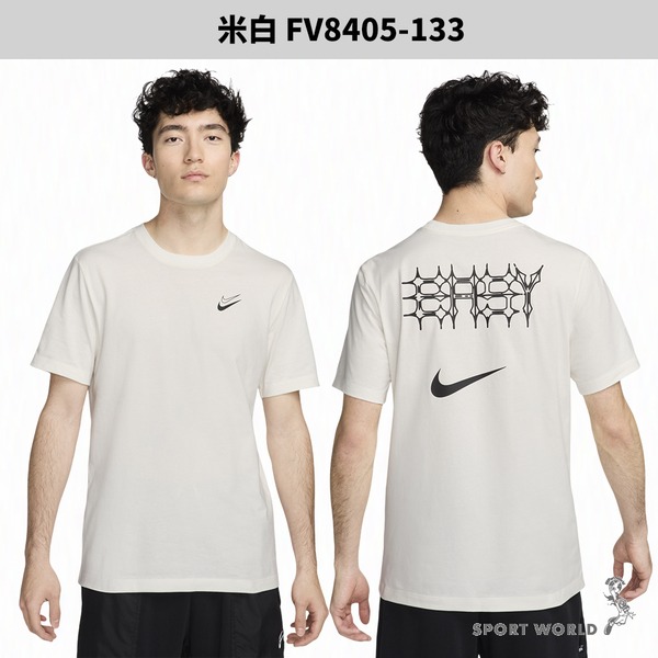 Nike 短袖上衣 男裝 KD 杜蘭特 米白/水藍【運動世界】FV8405-133/FV8405-493-細節圖3