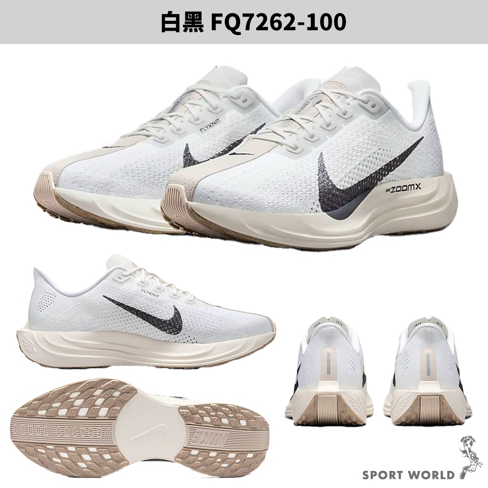 Nike 慢跑鞋 男鞋 編織 Pegasus Plus【運動世界】FQ7262-002/FQ7262-100-細節圖4