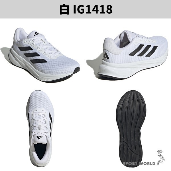 Adidas 慢跑鞋 男鞋 RESPONSE  【運動世界】IG1418/IG9922-細節圖3