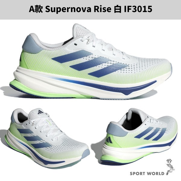 Adidas 慢跑鞋 男鞋 Supernova Rise/Supernova 3【運動世界】IF3015/IF9837-細節圖3