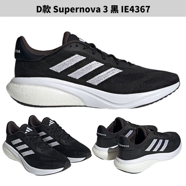 Adidas 慢跑鞋 男鞋 Supernova Rise/Supernova 3【運動世界】IF3015/IF9837-細節圖5