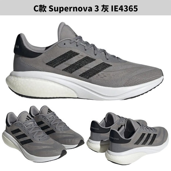 Adidas 慢跑鞋 男鞋 Supernova Rise/Supernova 3【運動世界】IF3015/IF9837-細節圖4