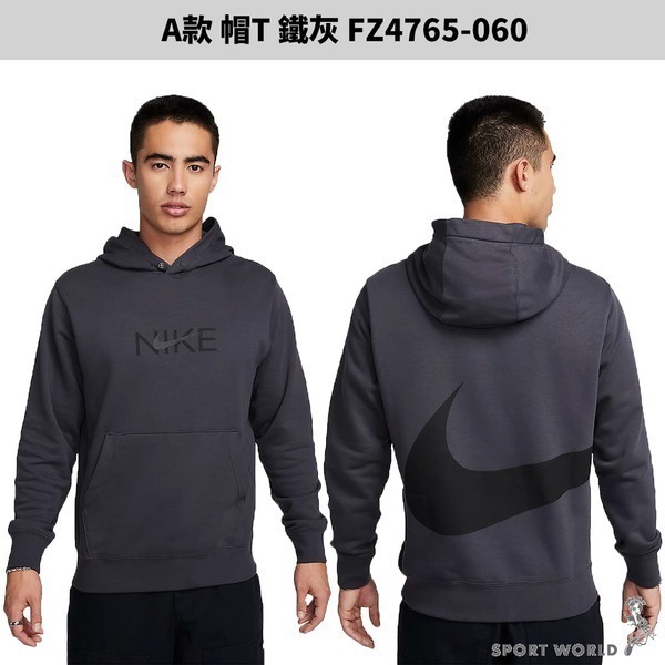 Nike 男裝 長袖上衣 帽T【運動世界】FZ4765-060/FB8379-323/FD7466-010-細節圖3