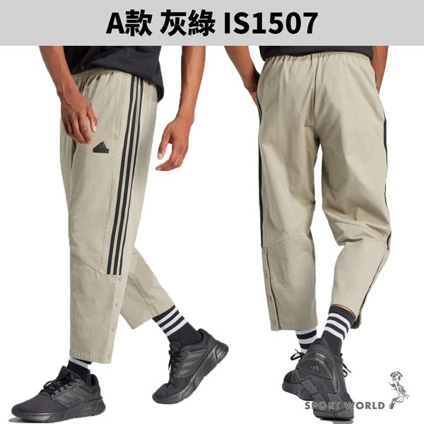 Adidas 長褲 男裝 【運動世界】IS1507/IP3792/IP4976/IR9878/IM2319-細節圖3