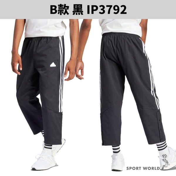 Adidas 長褲 男裝 【運動世界】IS1507/IP3792/IP4976/IR9878/IM2319-細節圖4