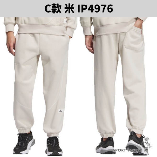 Adidas 長褲 男裝 【運動世界】IS1507/IP3792/IP4976/IR9878/IM2319-細節圖5