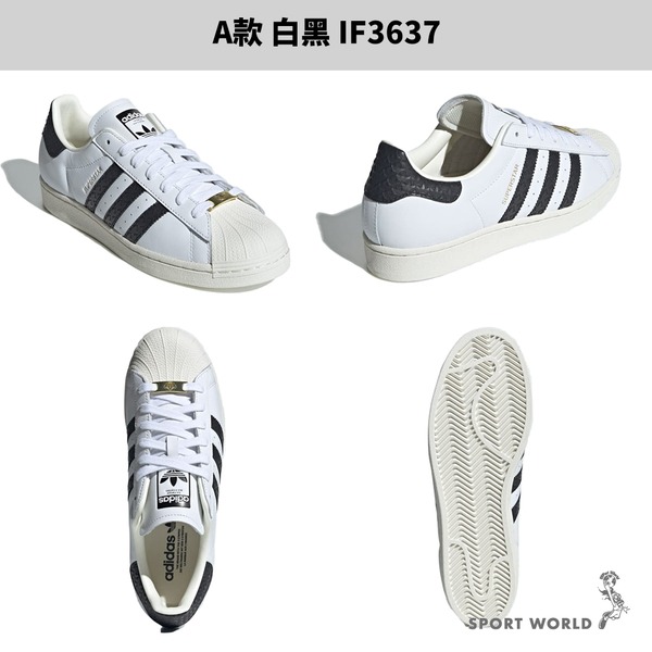 Adidas 休閒鞋 男鞋 女鞋 皮革 貝殼頭 SUPERSTAR【運動世界】IF3637/ID4675/IF8090-細節圖3