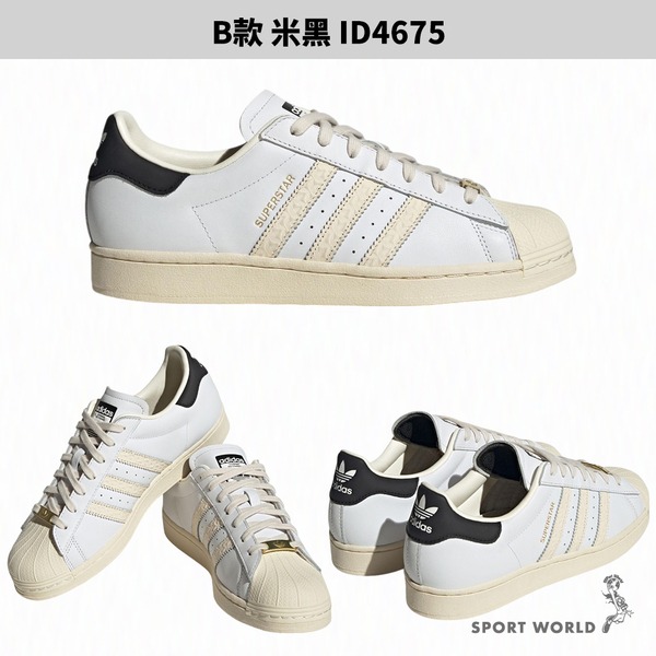 Adidas 休閒鞋 男鞋 女鞋 皮革 貝殼頭 SUPERSTAR【運動世界】IF3637/ID4675/IF8090-細節圖4