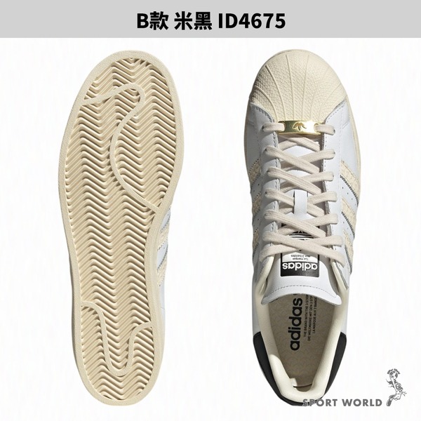 Adidas 休閒鞋 男鞋 女鞋 皮革 貝殼頭 SUPERSTAR【運動世界】IF3637/ID4675/IF8090-細節圖5