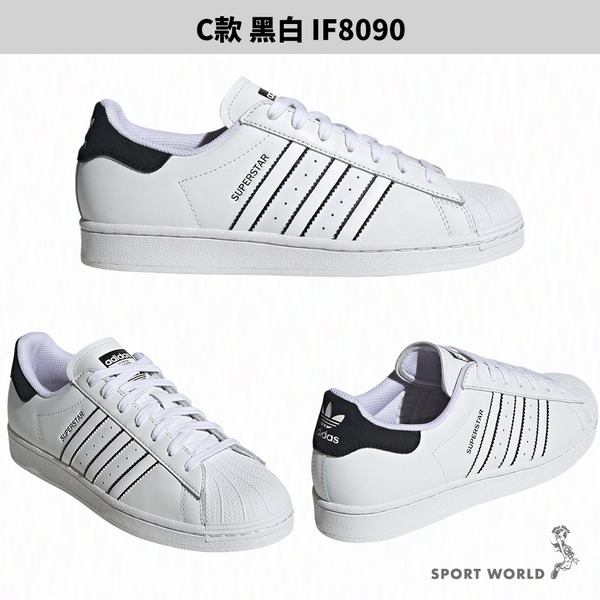 Adidas 休閒鞋 男鞋 女鞋 皮革 貝殼頭 SUPERSTAR【運動世界】IF3637/ID4675/IF8090-細節圖6