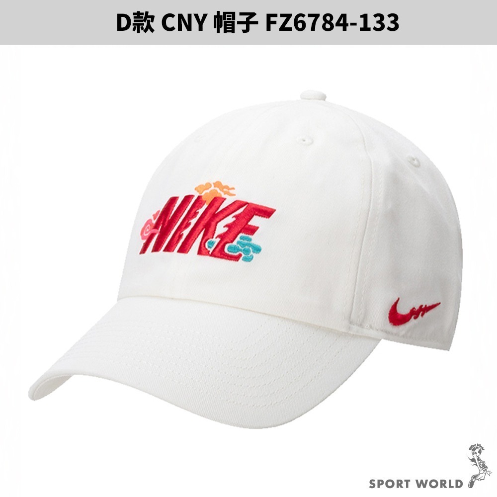 ★D款 CNY 帽子 FZ6784-133