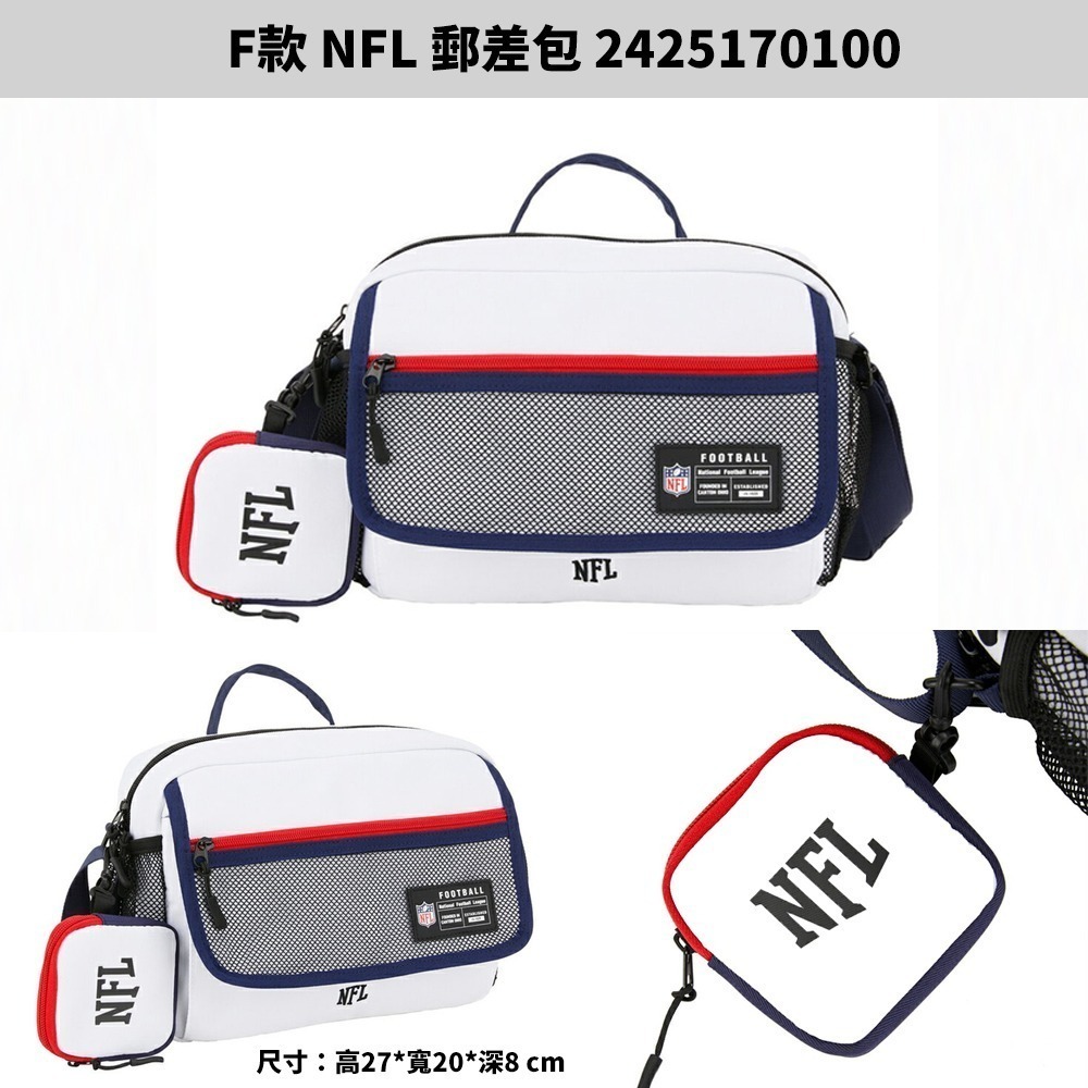 F款 NFL 郵差包 2425170100