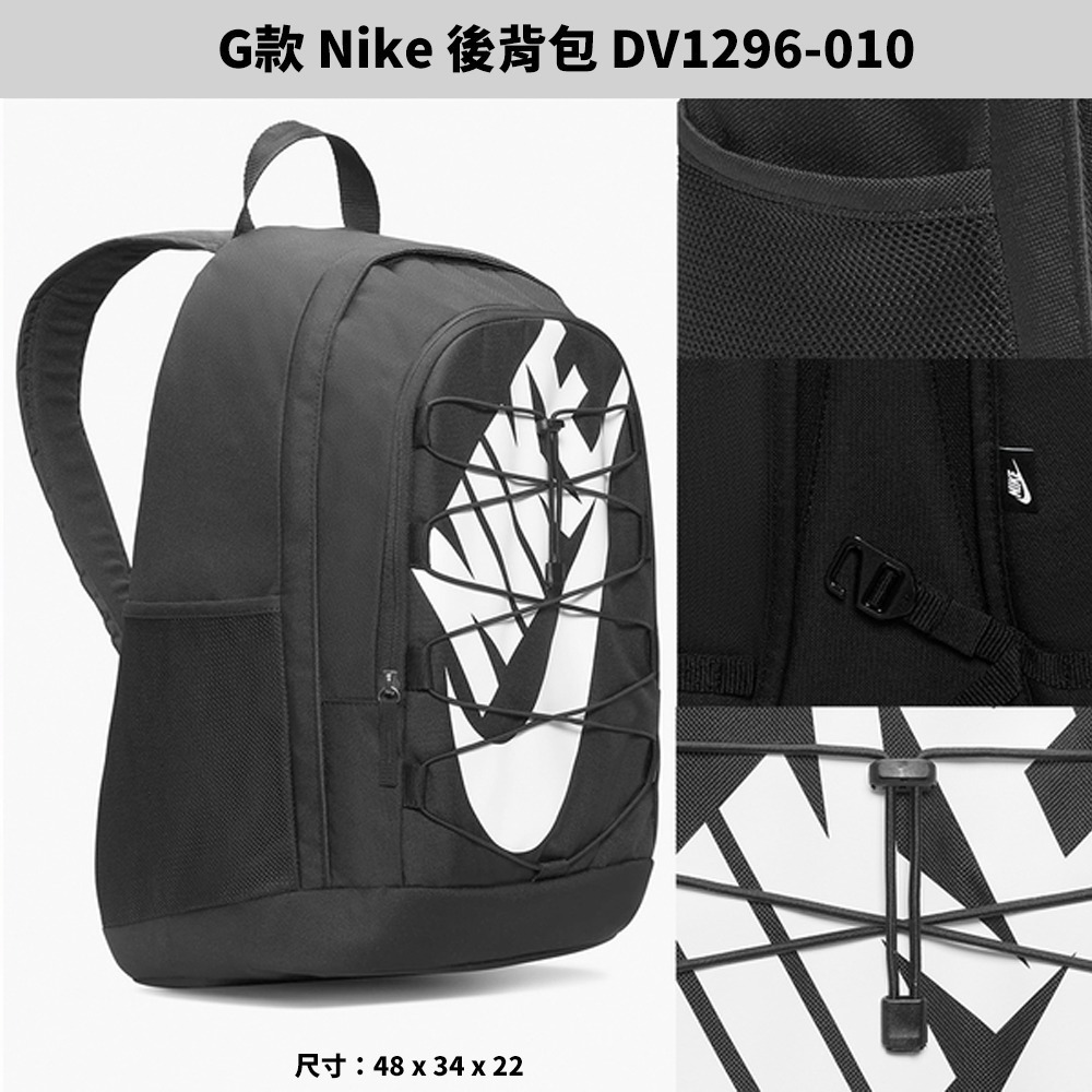 G款 Nike 後背包 DV1296-010