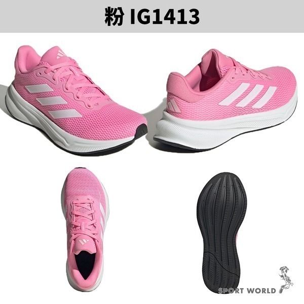 Adidas 慢跑鞋 女鞋  RESPONSE  IG1412/IG1413-細節圖4