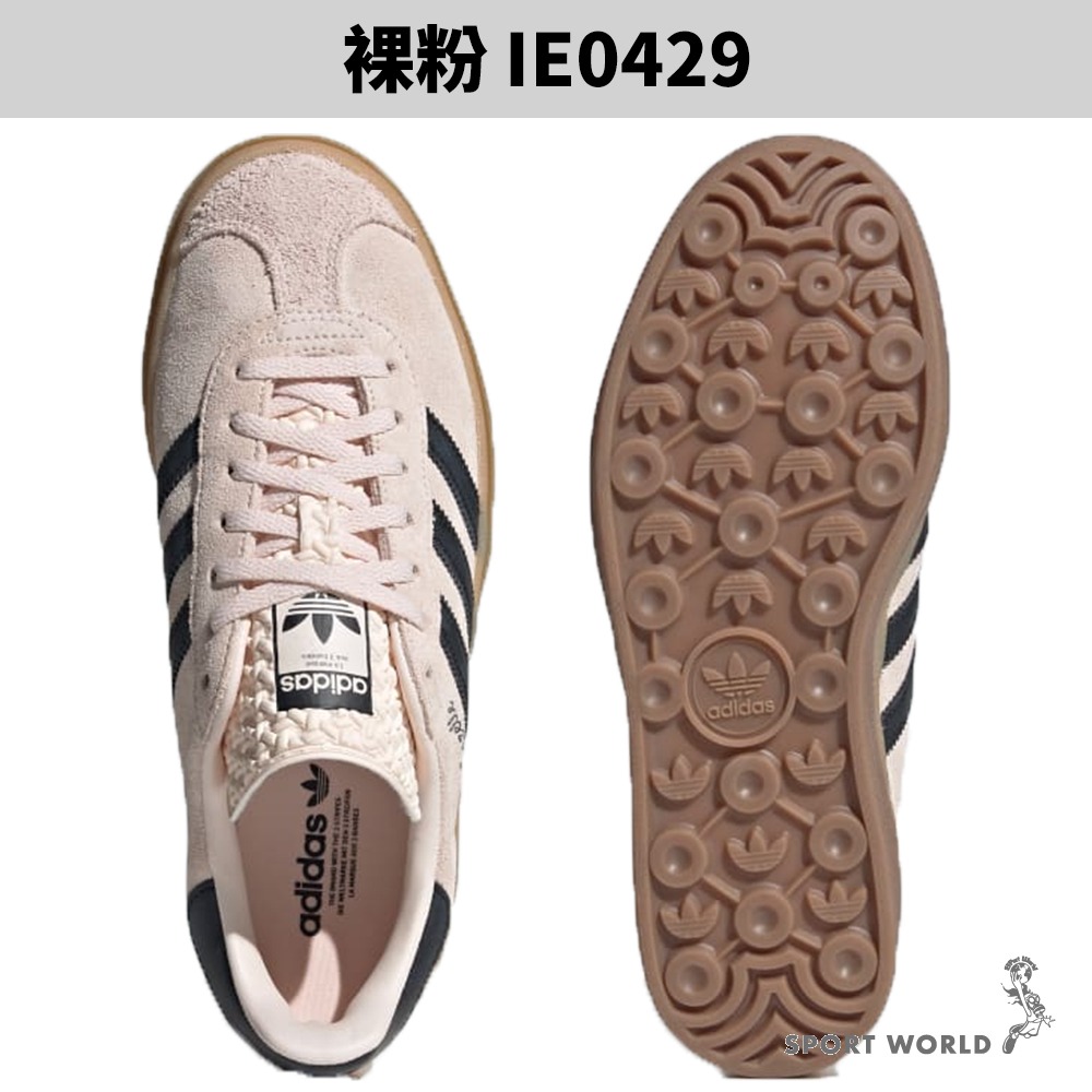 Adidas 休閒鞋 女鞋 厚底 麂皮 Gazelle Bold 裸粉【運動世界】IE0429-細節圖4