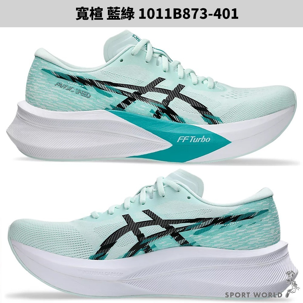 Asics 亞瑟士 慢跑鞋 男鞋 馬拉松  MAGIC SPEED 4【運動世界】1011B873-401/101-細節圖3