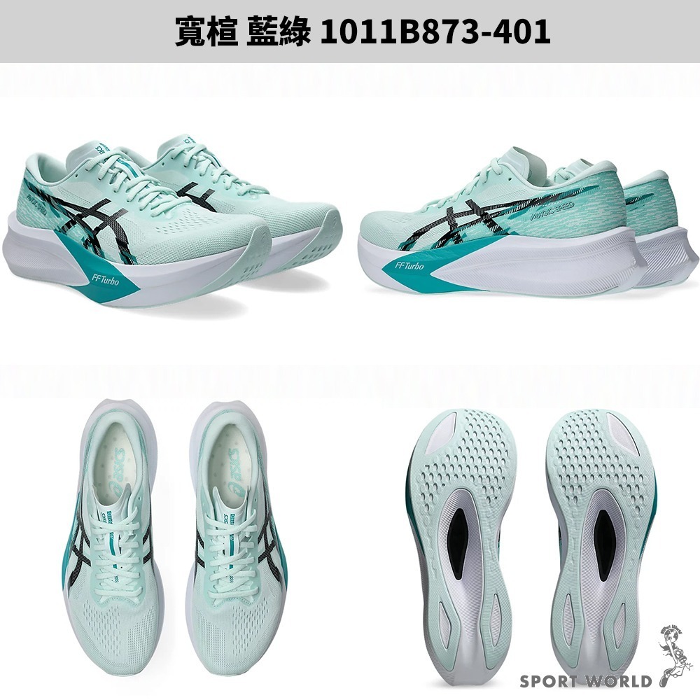 Asics 亞瑟士 慢跑鞋 男鞋 馬拉松  MAGIC SPEED 4【運動世界】1011B873-401/101-細節圖4
