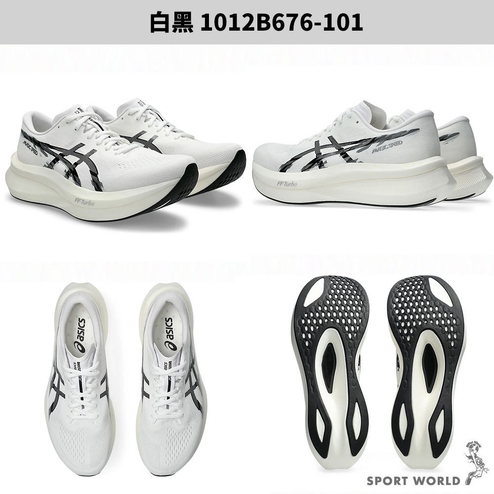 Asics 慢跑鞋 女鞋 馬拉松 MAGIC SPEED 4【運動世界】1012B676-101/400-細節圖6
