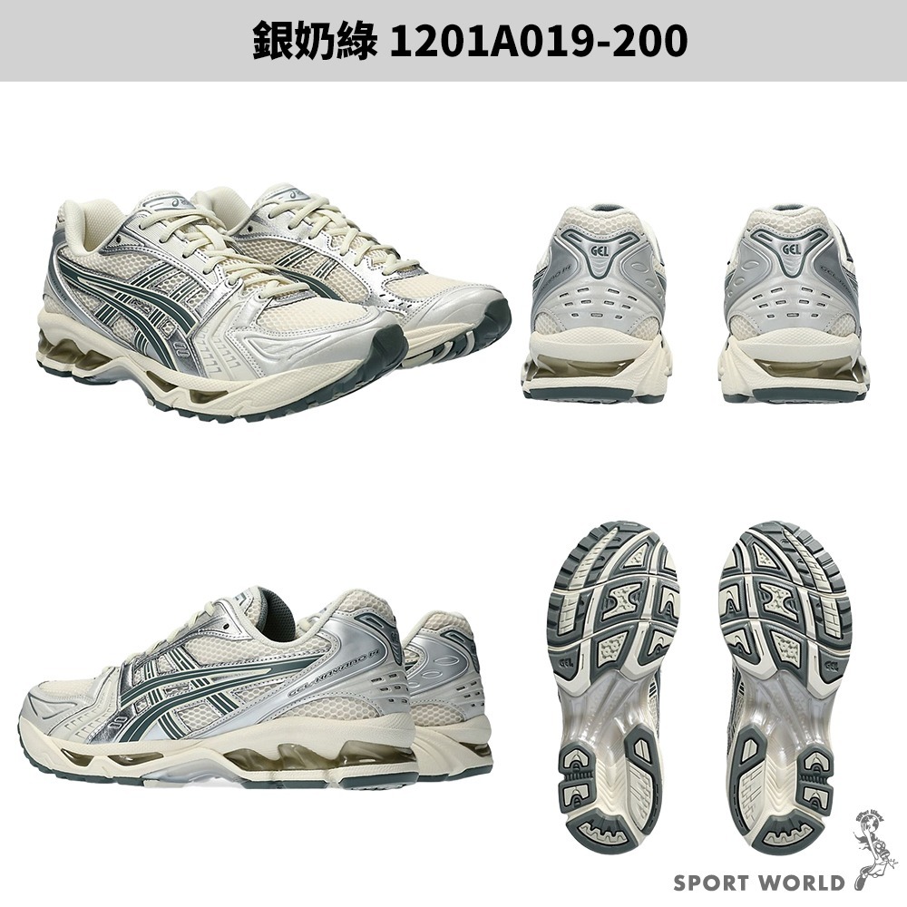 Asics 亞瑟士 慢跑鞋 男鞋 女鞋 GEL-KAYANO 14【運動世界】1201A019-200-細節圖3