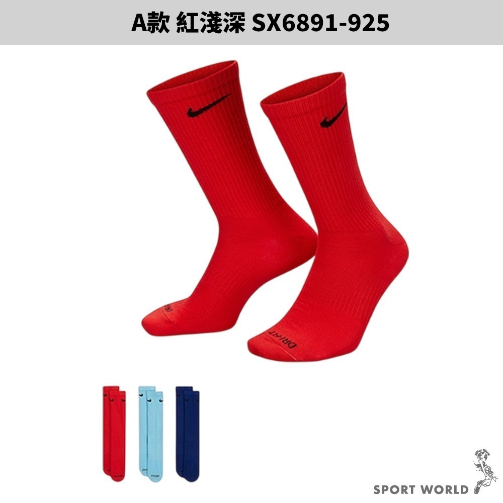 【只要$111沒看錯】Nike 襪子【運動世界】-細節圖3