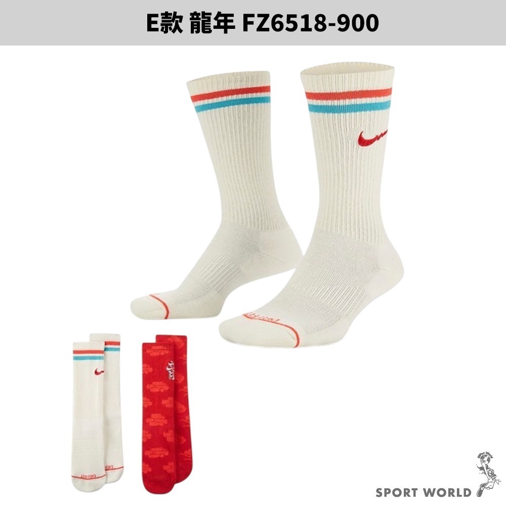 【只要$111沒看錯】Nike 襪子【運動世界】-規格圖7