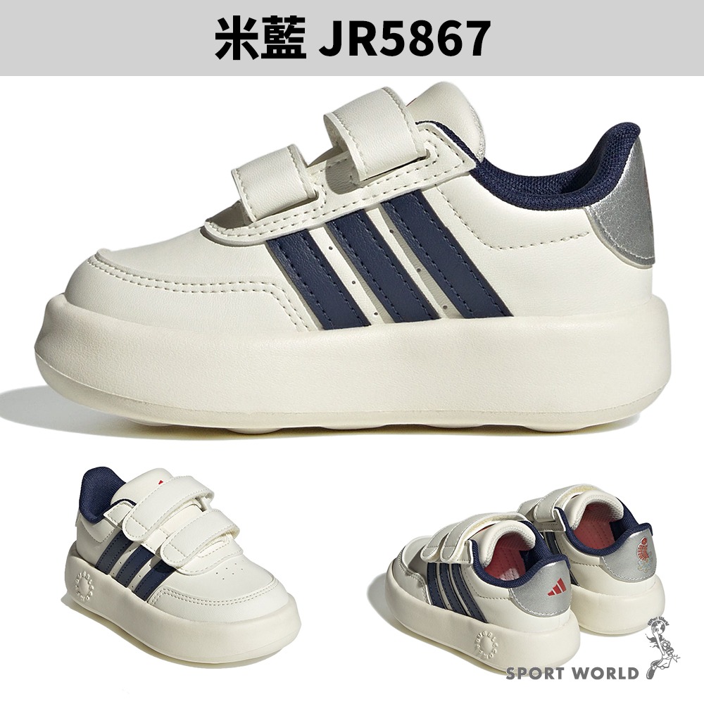 Adidas 休閒鞋 童鞋 小童鞋 魔鬼氈 BREAKNET 2.0 CNY【運動世界】JR5867/JR5868-細節圖3