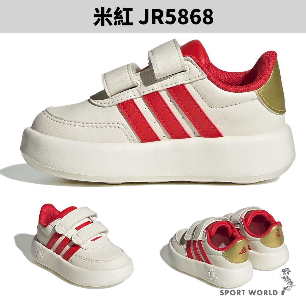 Adidas 休閒鞋 童鞋 小童鞋 魔鬼氈 BREAKNET 2.0 CNY【運動世界】JR5867/JR5868-細節圖5