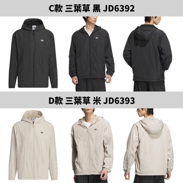 Adidas 外套 男裝【運動世界】JI5934/JI5935/JD6392/JD6393/JZ4194/JZ4192/-細節圖5