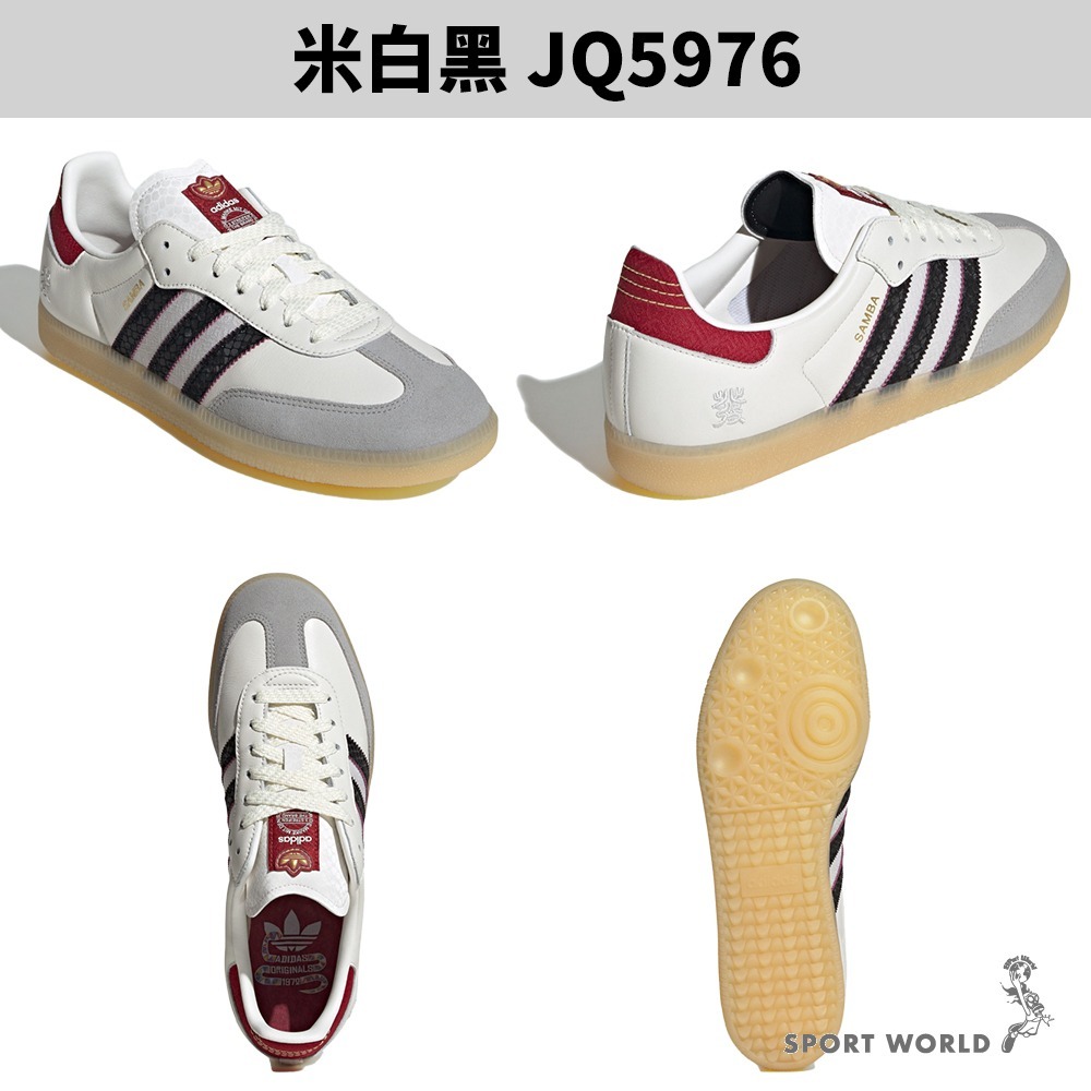Adidas 休閒鞋 女鞋  CNY X SAMBA OG 【運動世界】JQ5976-細節圖3