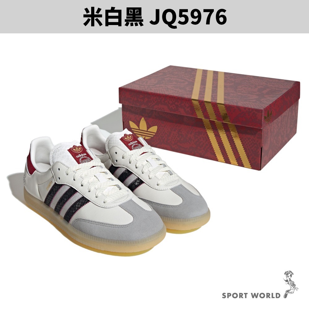 Adidas 休閒鞋 女鞋  CNY X SAMBA OG 【運動世界】JQ5976-細節圖4