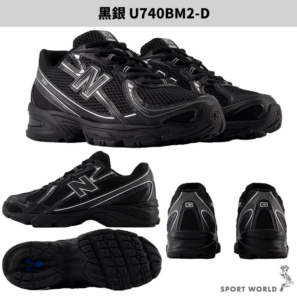 New Balance 740 休閒鞋 男鞋 女鞋 IU同款【運動世界】U740BM2/U740WM2-細節圖6