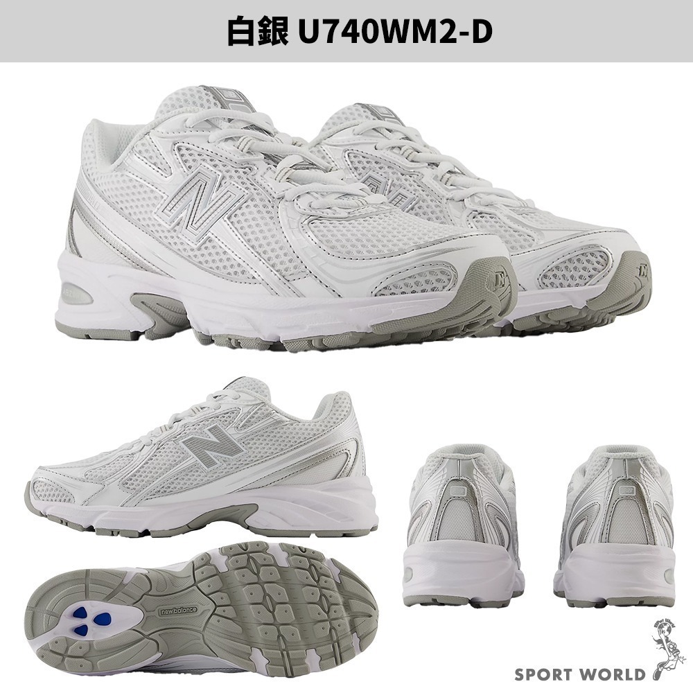 New Balance 740 休閒鞋 男鞋 女鞋 IU同款【運動世界】U740BM2/U740WM2-細節圖7